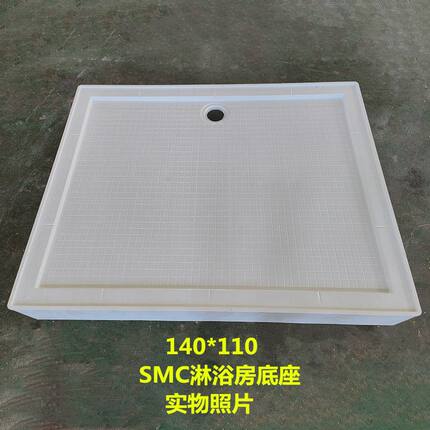 淋浴房底座长方形底盘底座亚克力底盘弧形盆扇形盆smc底盆