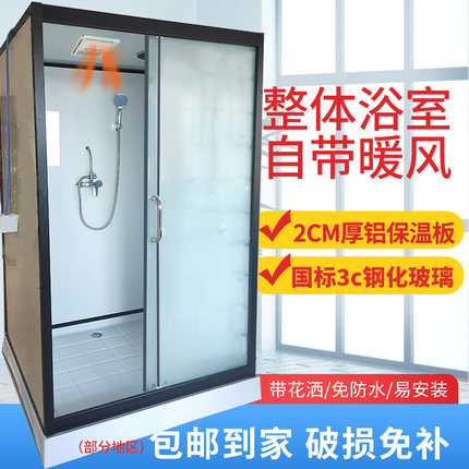 一体式淋浴房整体浴室农村洗澡房带暖风泡沫铝板玻璃门隔断沐浴房