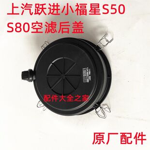 适配上汽跃进轻卡福星福运S80 S100空滤总成1823空气滤芯外壳盖子