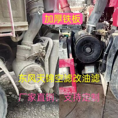 东风天锦 锦程 拓行空气滤清器总成空滤改油滤清器2647空滤芯总成