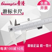 300mm划线尺闭式 200 油表卡尺 150 正宗广陆不锈钢四用游标卡尺0