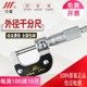 川牌正品 100mm螺旋测微仪高精度0.01mm 成量外径千分尺0