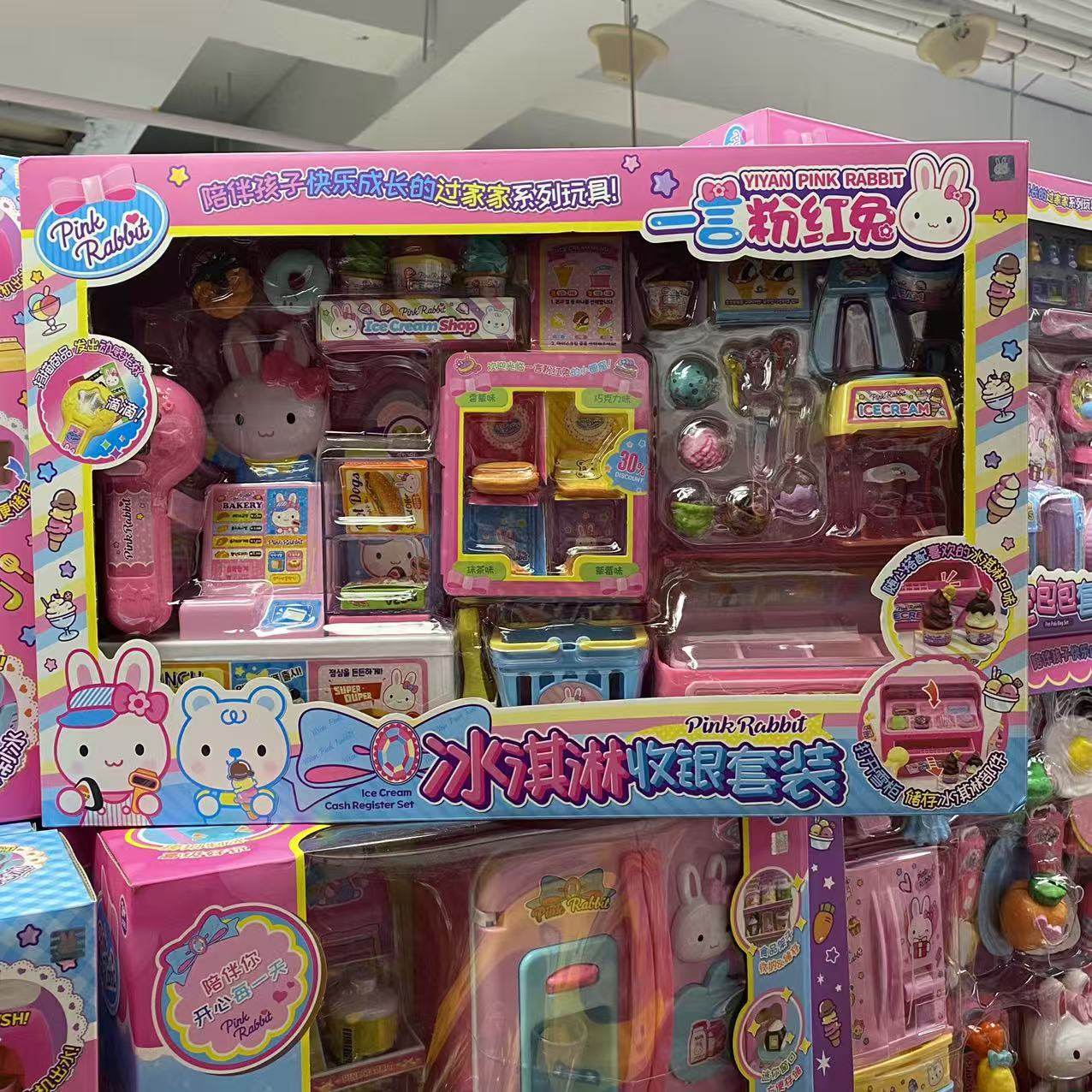 粉红兔冰箱冰淇淋贩卖店仿真厨房玩具迷你小屋儿童过家家益智玩具