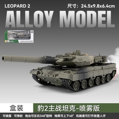 儿童玩具战坦克模型履带式发射车