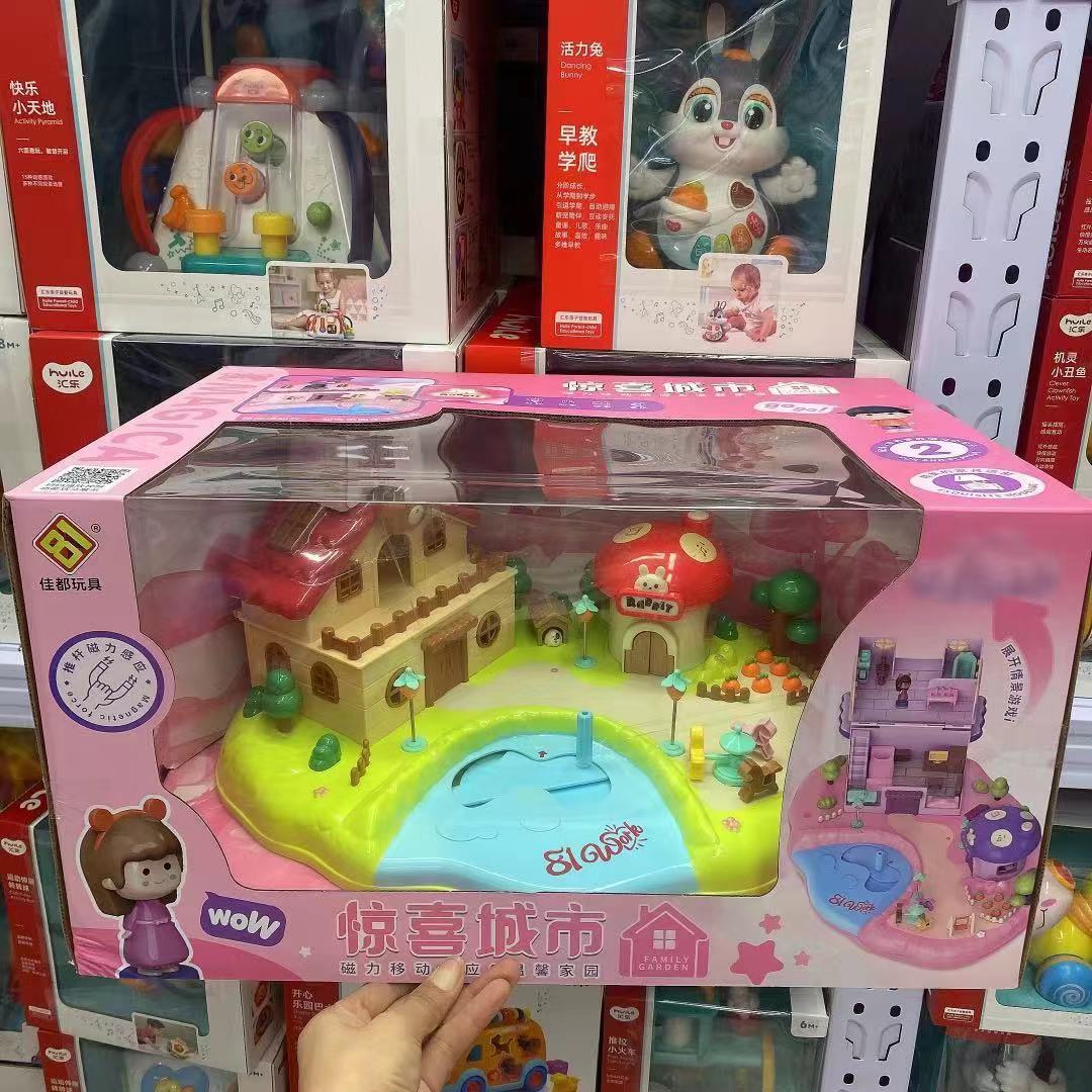 儿童礼物磁力过家家玩具