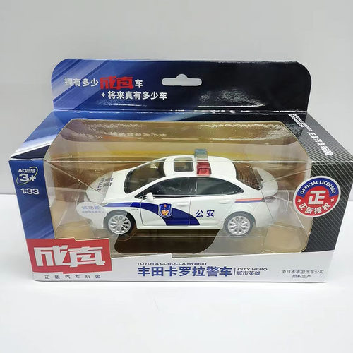 合金警车玩具汽车模型