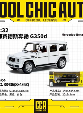 CCA彩珀1:32奔驰G350D合金越野吉普车模声光回力可开门成真玩具礼