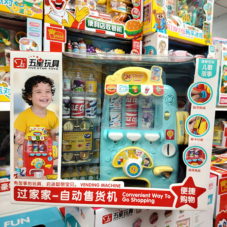大号自动售货机饮料机仿真益智儿童语音过家家男女孩玩具贩卖机礼