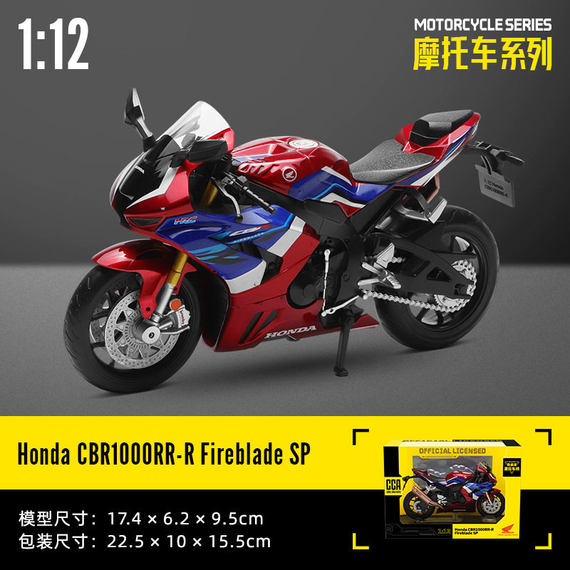 彩珀成真1:12CCA合金本田CBR1000RR-R火刃赛跑儿童玩具摩托车模型