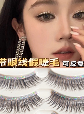 超美自带眼线假睫毛 珠光日常自然懒人假睫毛银色金色珠光假睫毛