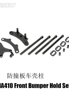 CARTEN T410系列配件防撞板车壳柱 NHA410