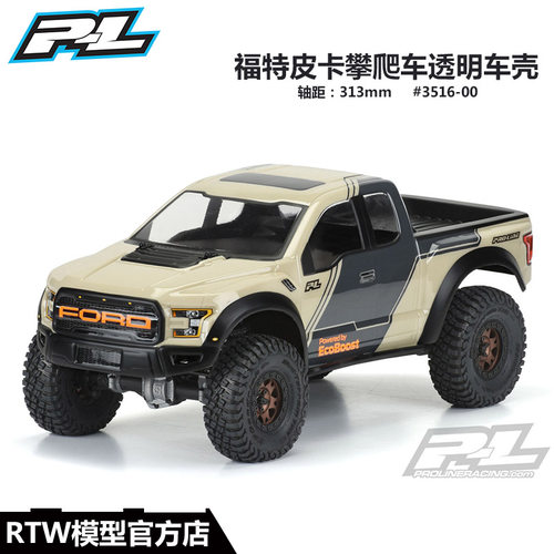 美国PL 2017 F150 皮卡透明车壳 SCX10/II 313mm #3516-00