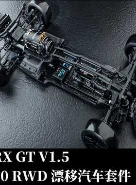 MST 1/10 RC专业遥控漂移车架MRX GT v1.5 RWD后驱高端KIT 532209