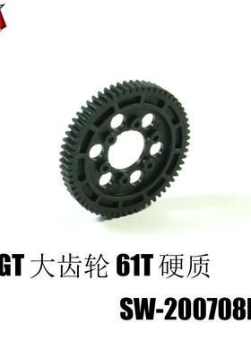 SWORKz S35GT 第一级大齿轮 61T 硬质（意大利制造） SW-200708H