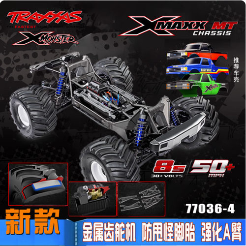 Traxxas 新款X-Maxx MT 大X怪兽大脚车RC高速遥控越野车#77036-4