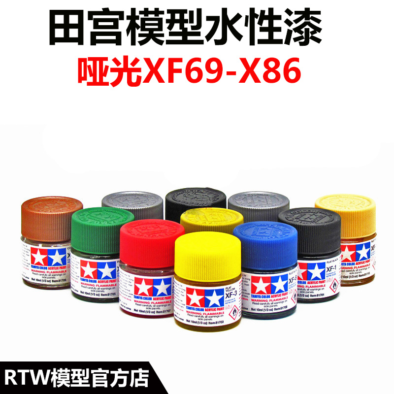 田宫手办高达模型丙烯颜料水性漆