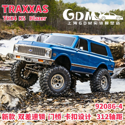 TRAXXAS TRX4 雪佛兰K5 Blazer T4高重心越野车仿真攀爬#92086-4