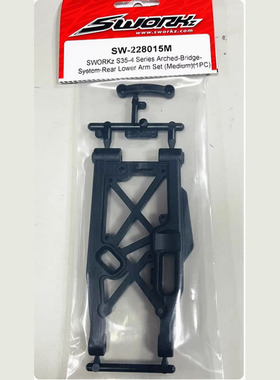 SW-228015M SWORKz S35-4系列ABS後下加长摆臂組(中)(1PC)