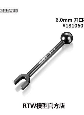 HUDY 6mm 开口扳手 弹簧钢 HSP-181060