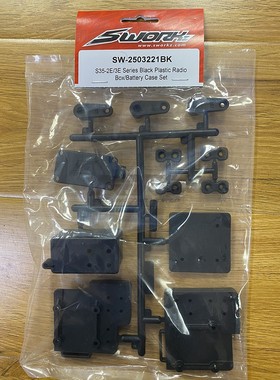 S35-2E/3E系列黑色塑膠接收機盒/電池固定座組 SW-2503221BK