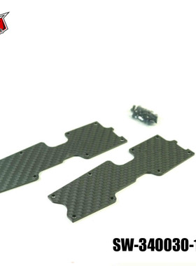 SWORKz S35-T2/e頂碳纤维后下摆臂盖(1. 5mn) SW-340030-15 2PCS