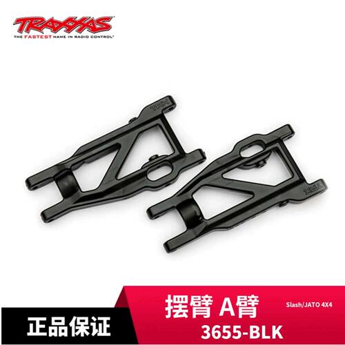 TRAXXAS 前/后A臂 多色Rustler4x4 Slash 4X4 Ultimate#3655