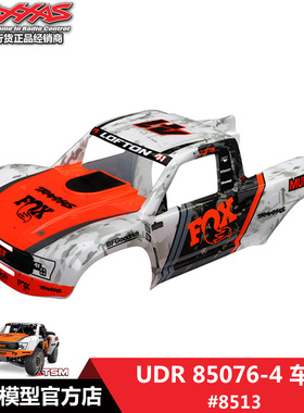 Traxxas 成品车壳 1/7 UDR 85076-4用 #8513 8514 8515 8516