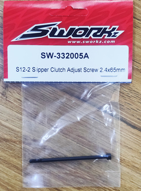 SWORKz S12-2 扭限调整螺丝 2.4x65mm  SW-332005A