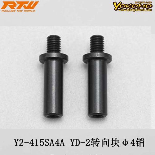 YOKOMOY2-415YD-2转向块