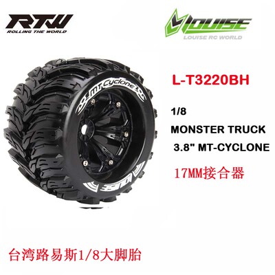 台湾LOUISE路易斯L-T3220大脚胎