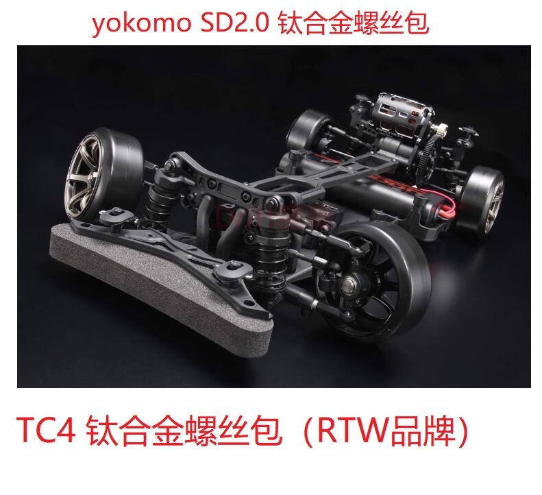 车架TC4钛合金螺丝包