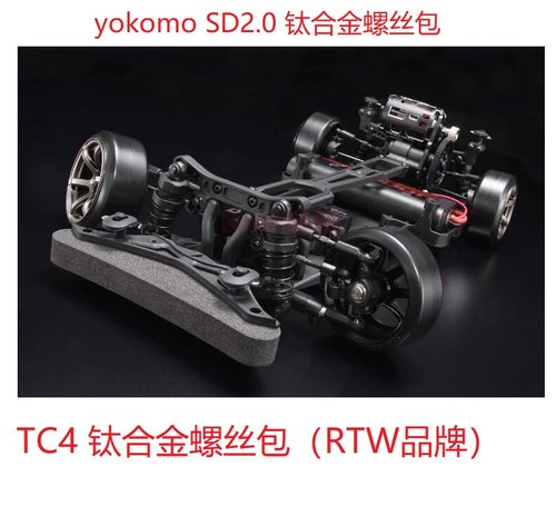 车架TC4钛合金螺丝包