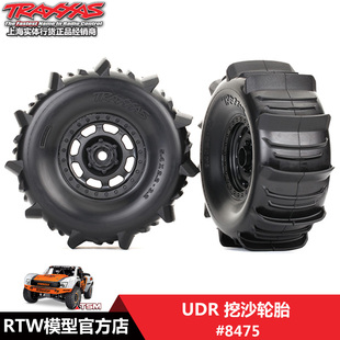 现货Traxxas 挖沙轮胎 2个 UDR #8475