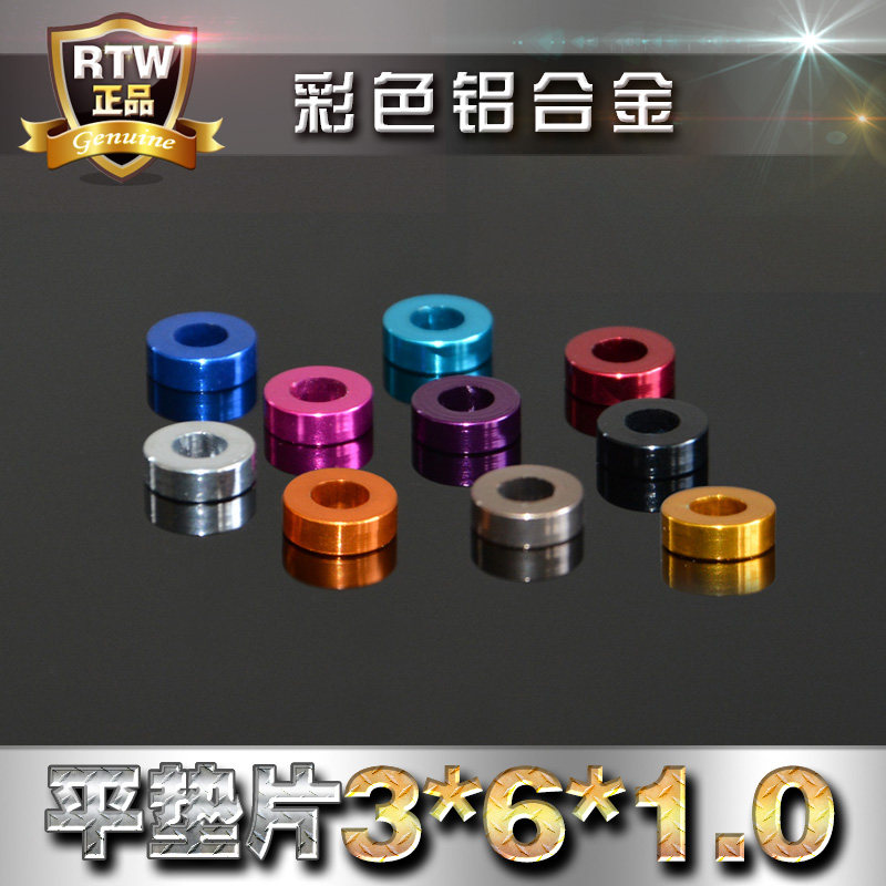 3*6*1.0mm彩色铝合金平垫片平垫圈 补隙虚位调节垫片加厚装饰垫片