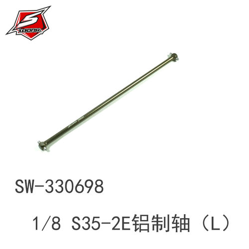 SW-330698 SWORKz 1/8 S35-2E铝制中心主驱动轴（L）