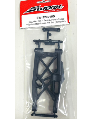 SW-228015S SWORKz S35-4系列ABS后下加长摆臂組(软)(1PC)