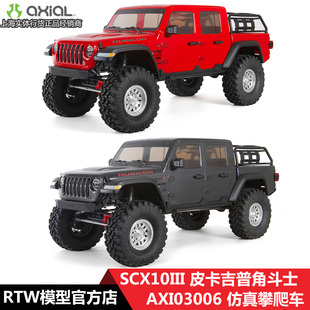 AXI03006 AXIAL 三代皮卡吉普角斗士 III RTR越野车攀爬车 SCX10