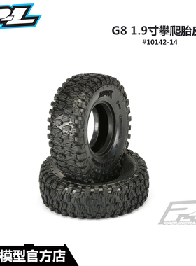 现货 美国PL Class 1 Hyrax 1.9攀爬胎皮 G8 106*36 #10142-14