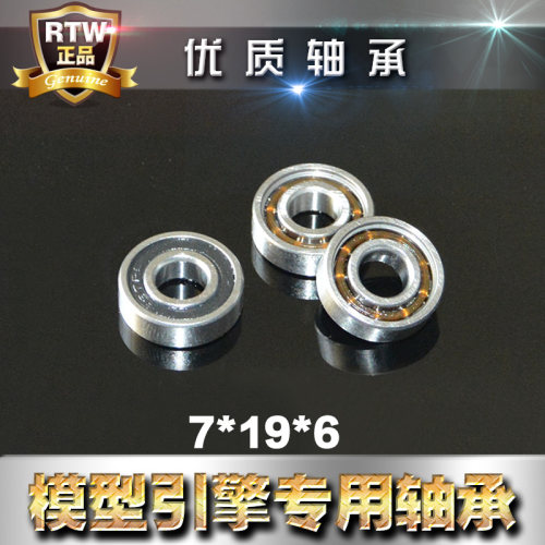 引擎607-rsmugen轴承