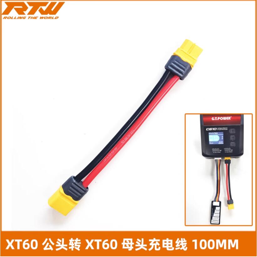 XT60H 插头 正品XT60H 升级版 延长线12AWG硅胶线