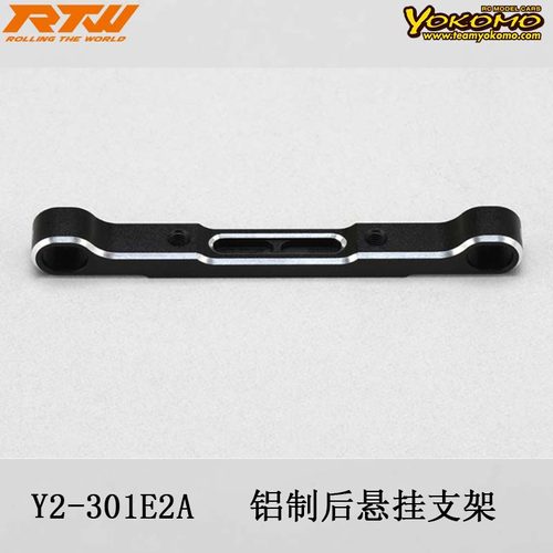 YD-2EXII铝制后悬架支架