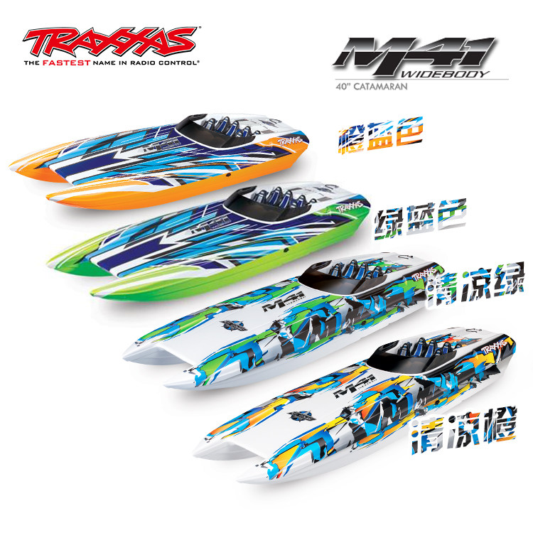 现货traxxasm41双体船快艇双体船
