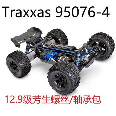 Traxxas 雪橇Sledge模型车95076-4  12.9级芳生螺丝包 轴承包