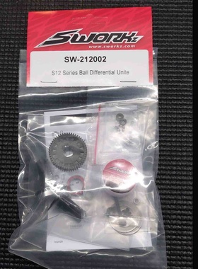 Sworkz 1/10越野车 S12 系列滾珠差速器总成 SW-212002