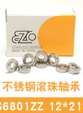 EZO不锈钢轴承防锈轴承12*21*5 SS6801ZZ铁盖 SS6801-2RS双胶盖