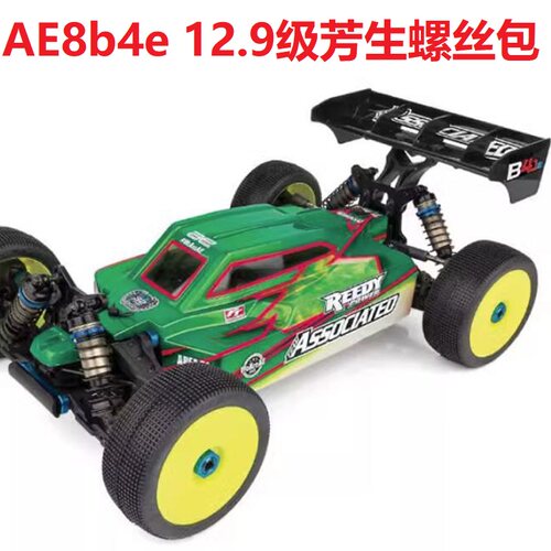 AE 8B4.1e 4e#80950 1/8遥控电动无刷越野车 12.9级芳生螺丝包