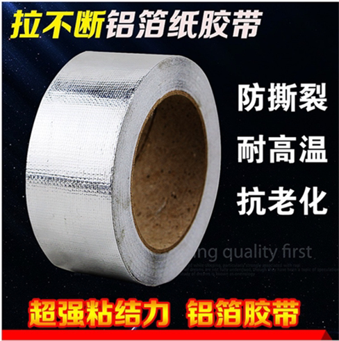 模型车RC车壳修补胶带