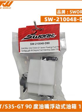 SWORKz S35-T/S35-GT 90度油嘴浮动式油箱150cc SW-210048-D90