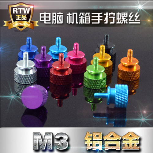 diy铝合金电脑机箱显卡手拧螺丝