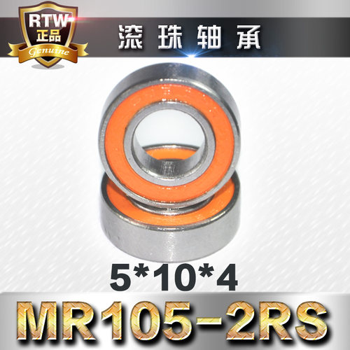 轴承MR105-2RS5*10*4